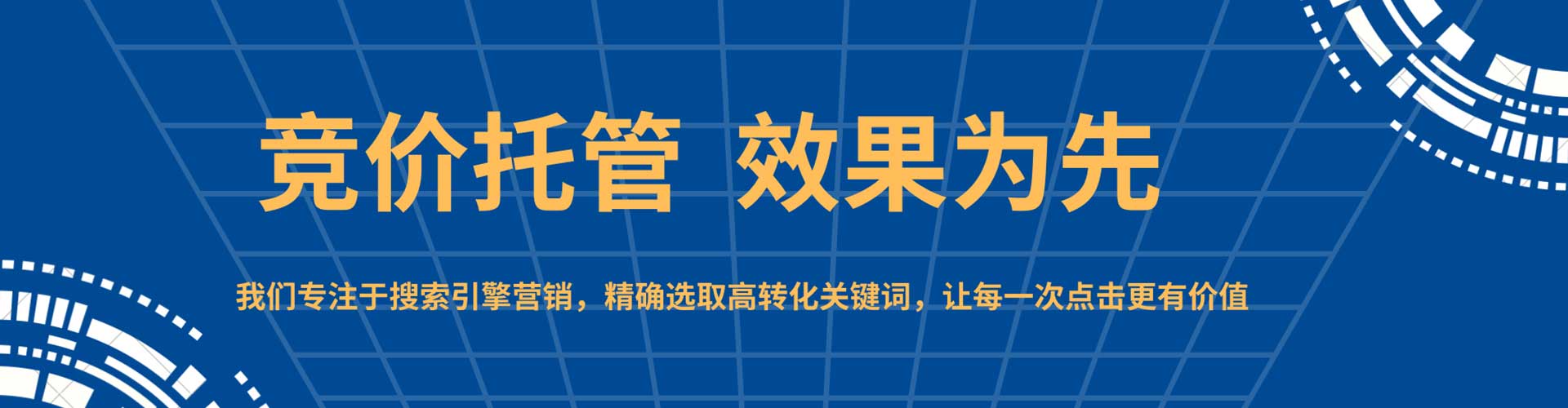 香河sem优化