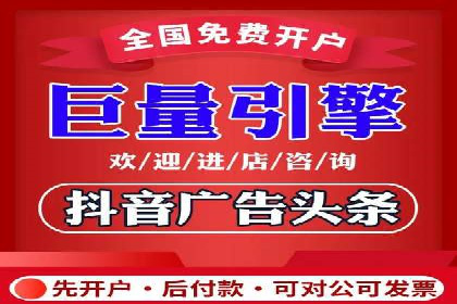 如何快速完成信息流广告开户